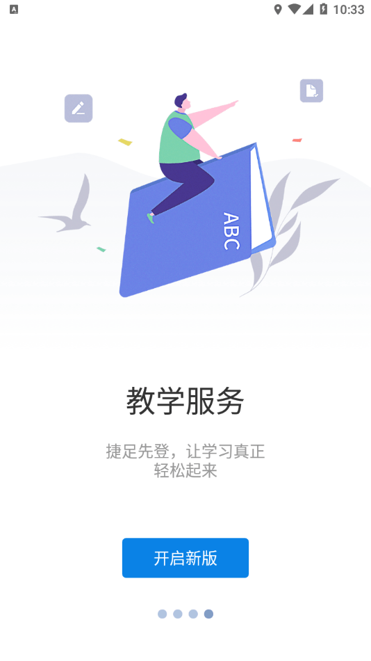 智慧重商通用版(3)