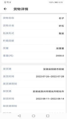 乐运投手机最新版图1
