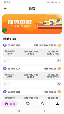 乐运投手机最新版图2