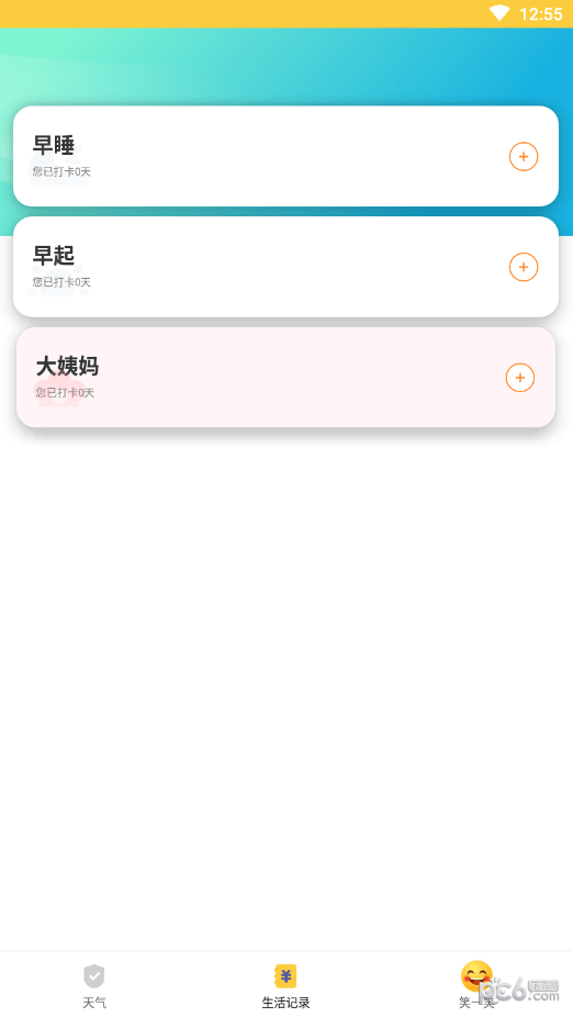 天气瓶通用版