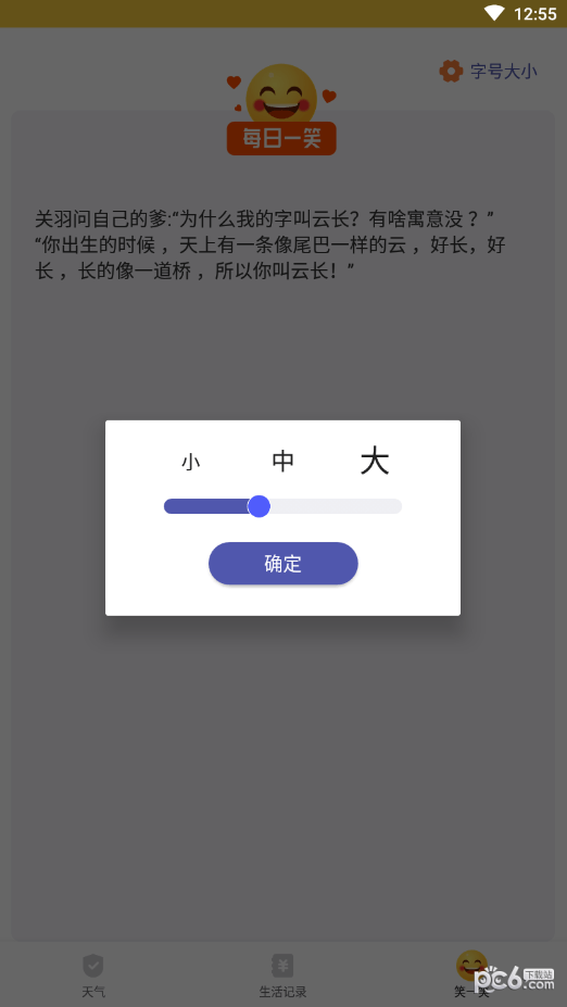 天气瓶通用版