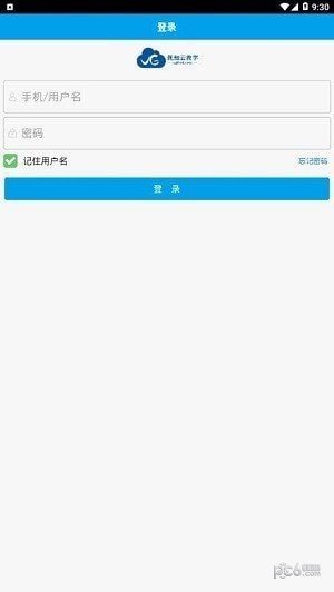优知云教学手机免费版图2