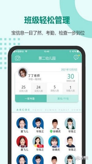 芳草教育官方最新版图1