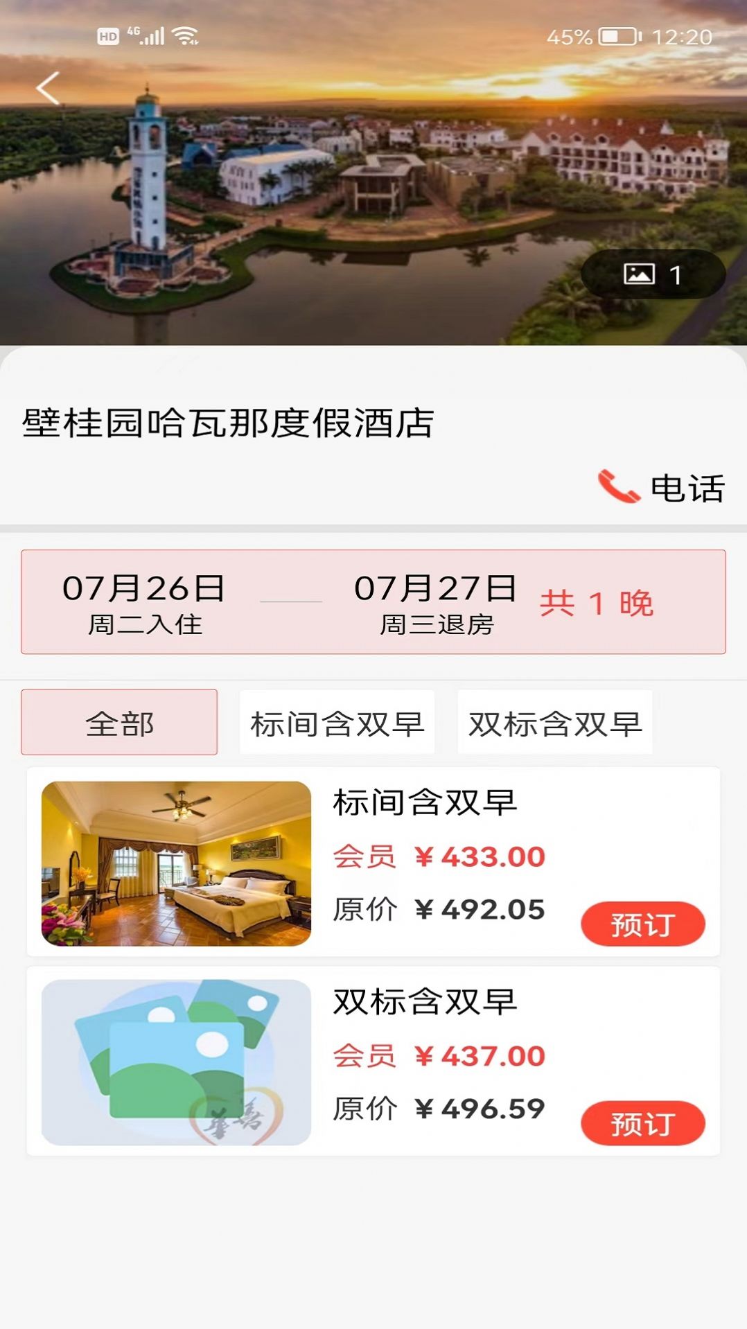 华善生活官方版