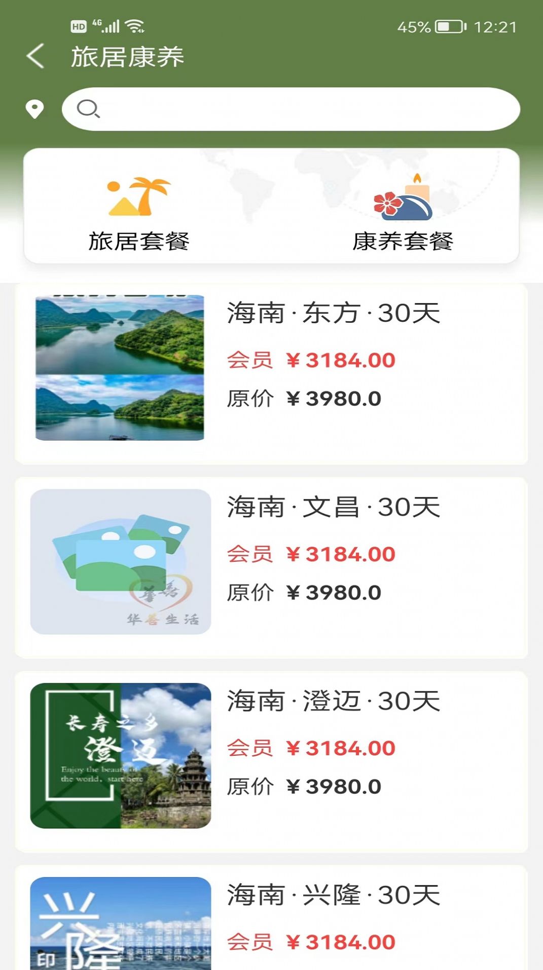 华善生活官方版