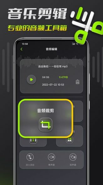 音频铃声剪辑原版图2