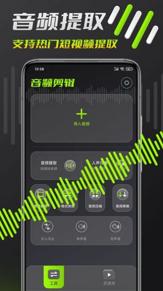 音频铃声剪辑原版图3