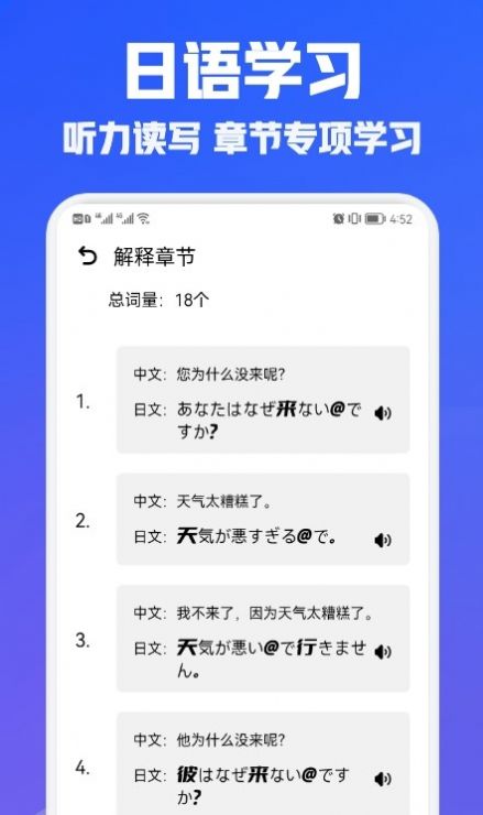 日语学习翻译官方最新版图1