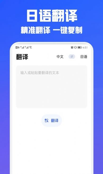日语学习翻译官方最新版图2