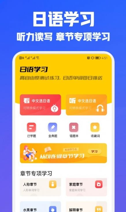 日语学习翻译官方最新版图3
