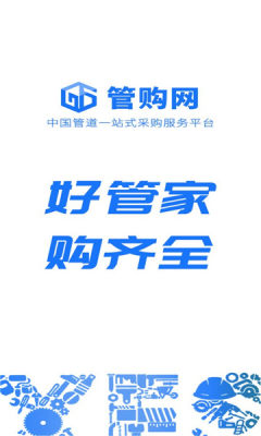 管购网无广告版