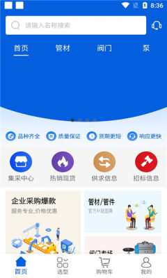 管购网无广告版