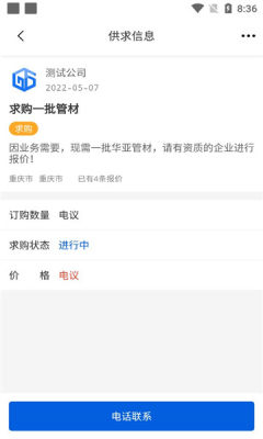 管购网无广告版