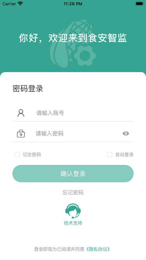 食安智监图1