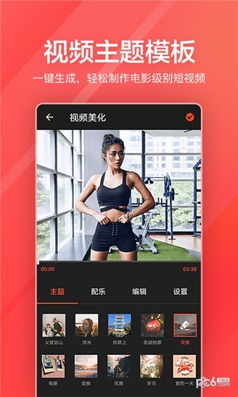 指尖剪辑视频编辑(2)