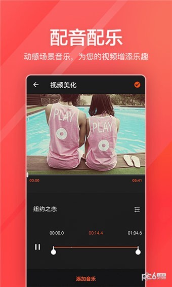 指尖剪辑视频编辑(5)