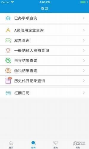 河北税务手机正版