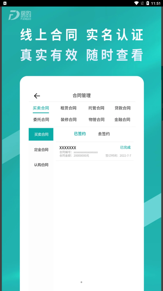 房的免费原版