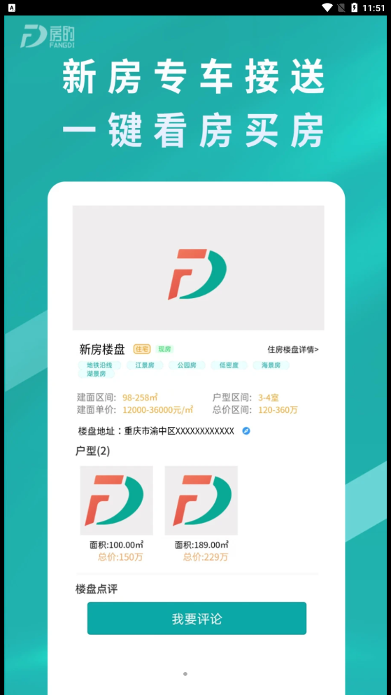房的免费原版