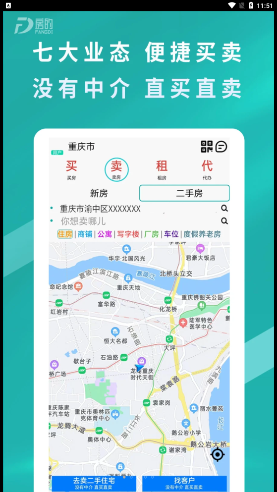 房的免费原版