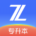 之了专升本手机版