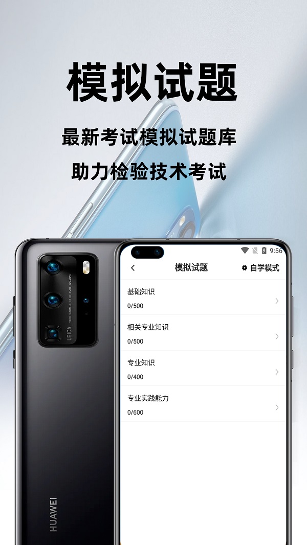 卫生检验技术百分题库手机正版图2