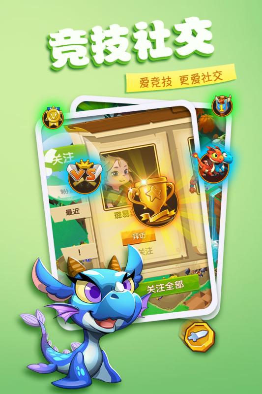 龙之岛图1
