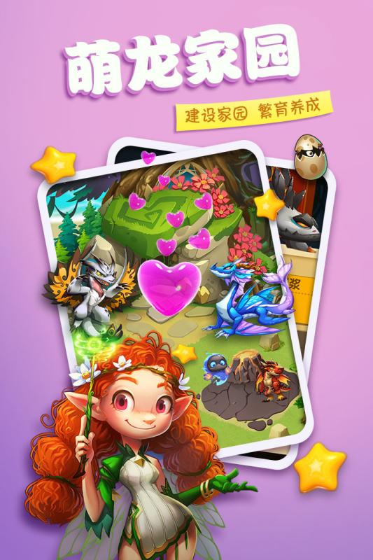 龙之岛图2
