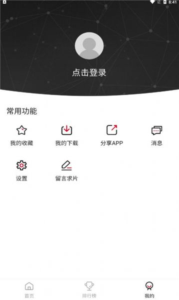 小巴影视官方最新版图1