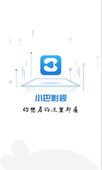 小巴影视官方最新版图2