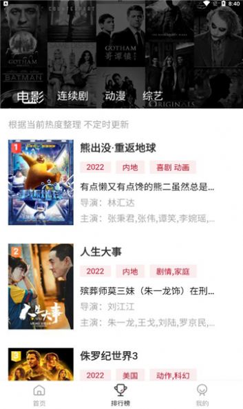 小巴影视官方最新版图3