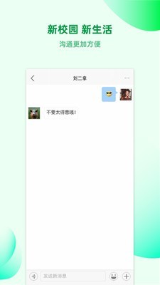 春风信手机最新版