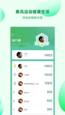 春风信手机最新版