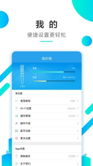 人教畅读官方最新版(4)