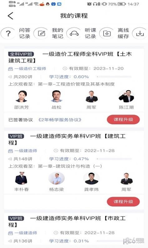 启匠教育官方最新版图1