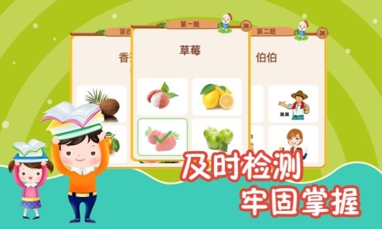 幼儿早教识字安卓版图2
