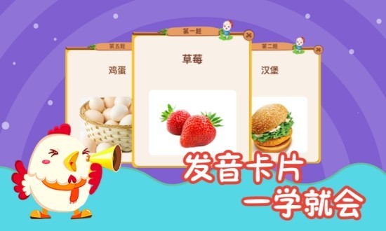 幼儿早教识字安卓版图3