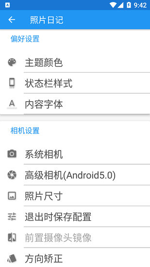 照片日记图1