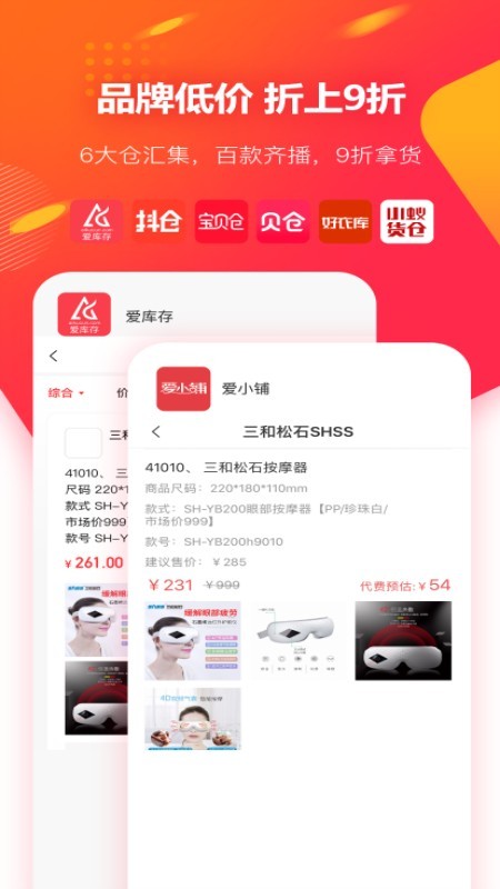 爱小铺安卓直装版图1
