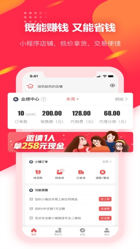 爱小铺安卓直装版图3