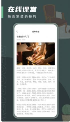 一亩三分居家设计最新免费版图1