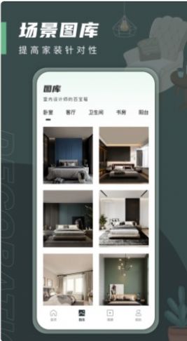 一亩三分居家设计最新免费版图2