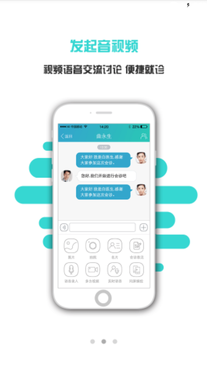 精益医疗安卓版