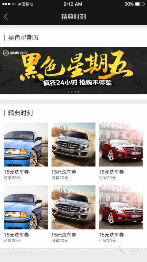 精典汽车手机正版
