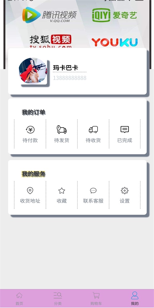 大家来拼单官方版