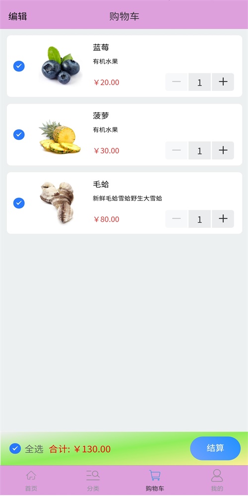 大家来拼单官方版