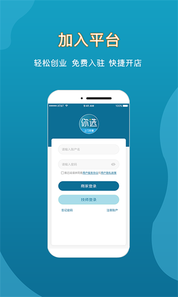 你选上门手机正版图3