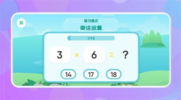 学前数学最新免费版图1