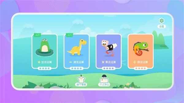 学前数学最新免费版图2
