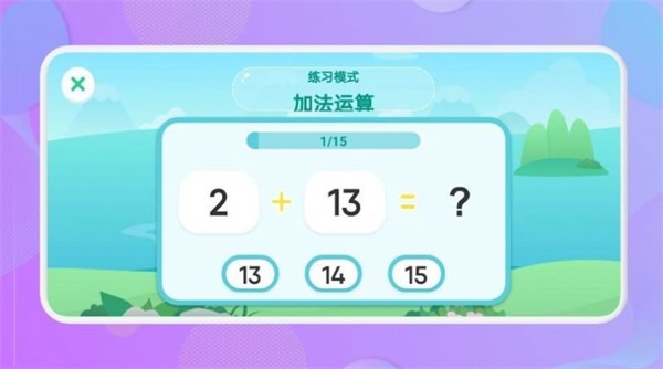 学前数学最新免费版图3